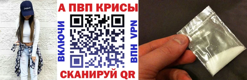 A-PVP Crystall  блэк спрут ONION  Красноярск  цены наркотик 
