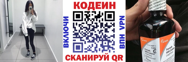 mega вход  Красноярск  Кодеиновый сироп Lean Purple Drank 